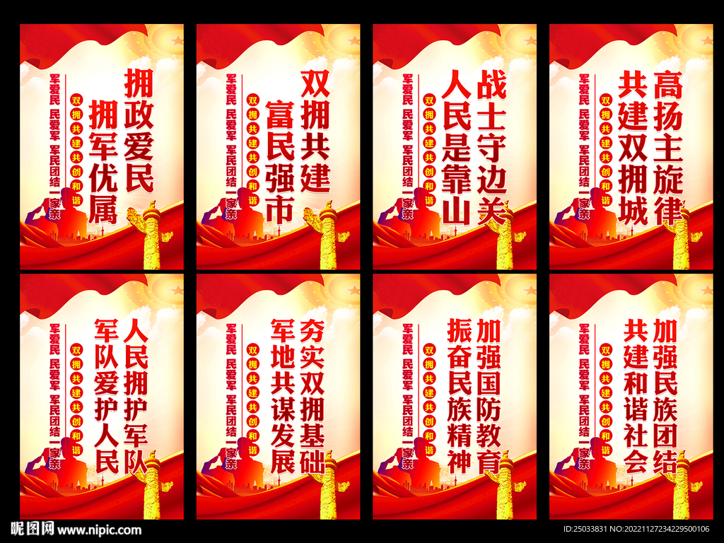 党建标语  