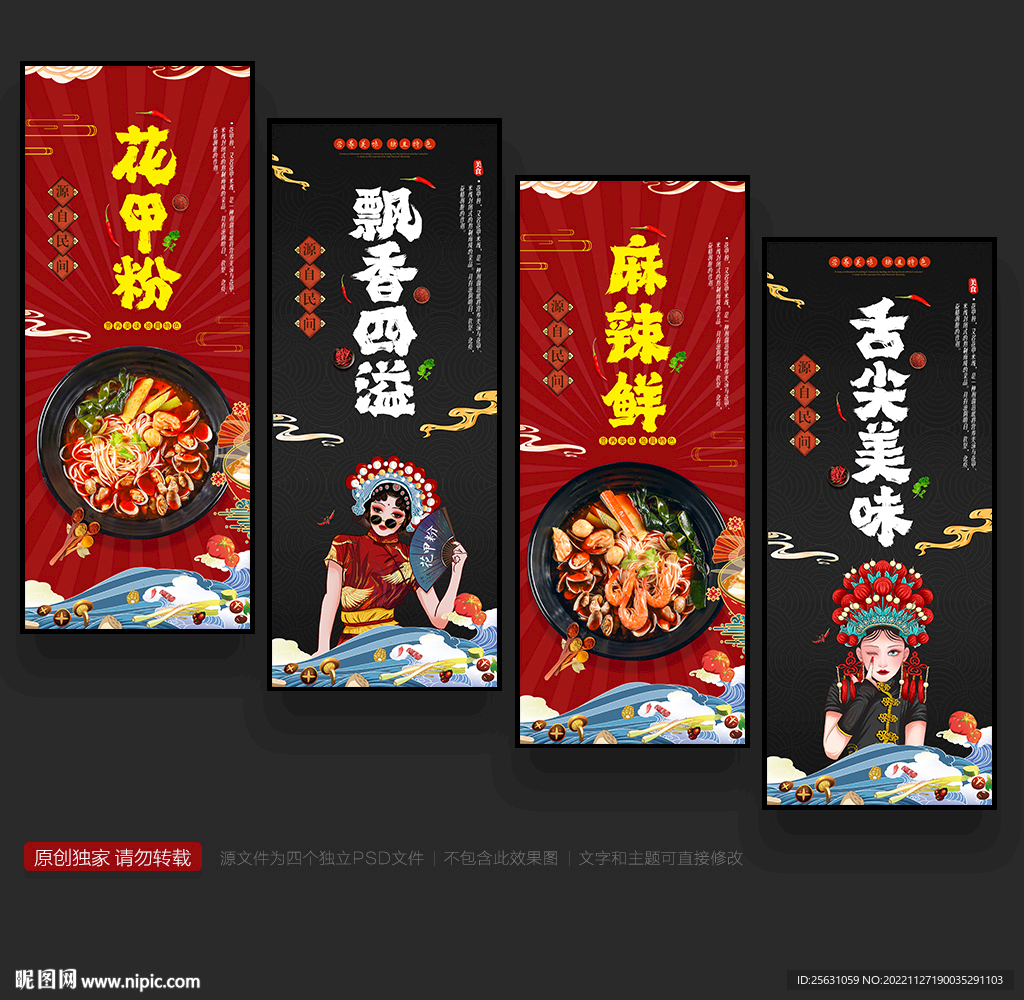 花甲粉