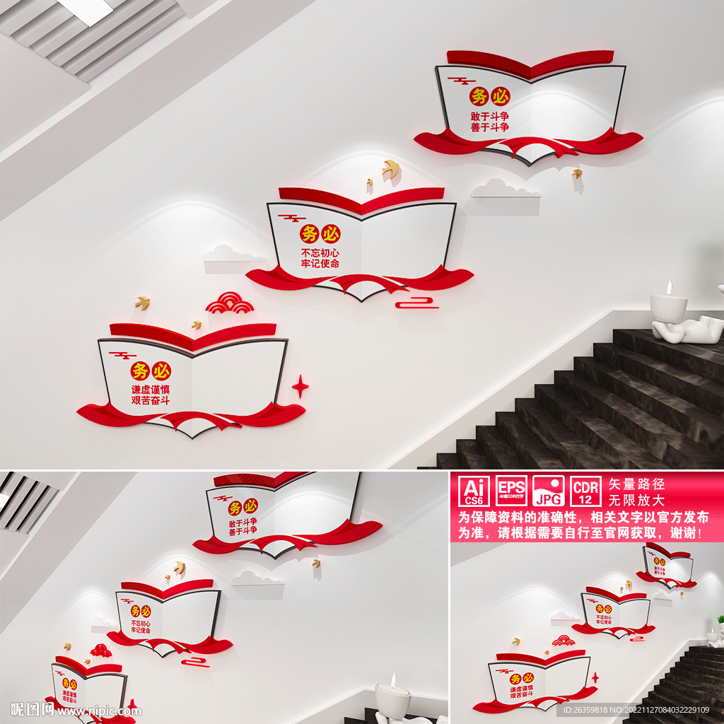 三个务必
