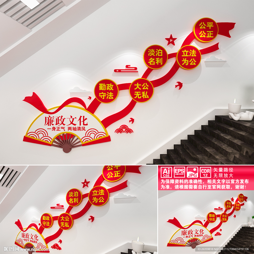 廉政文化墙