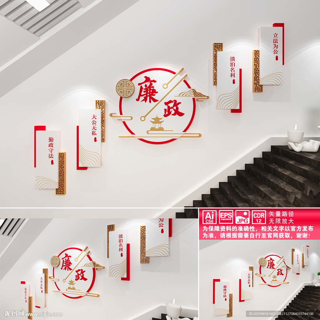 廉政文化
