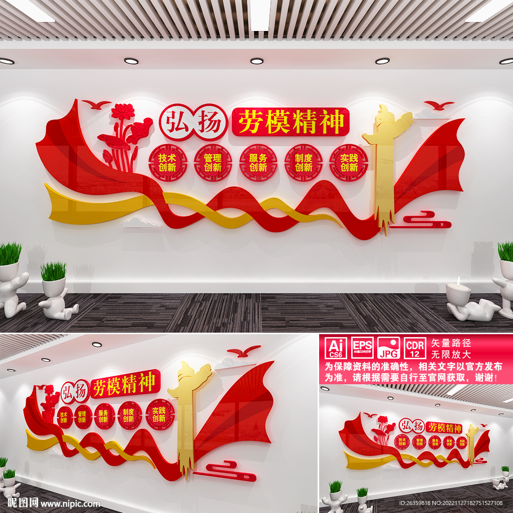弘扬劳模精神