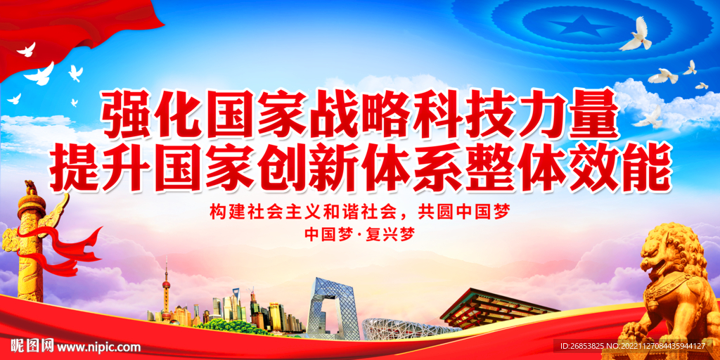 强化国家战略科技力量