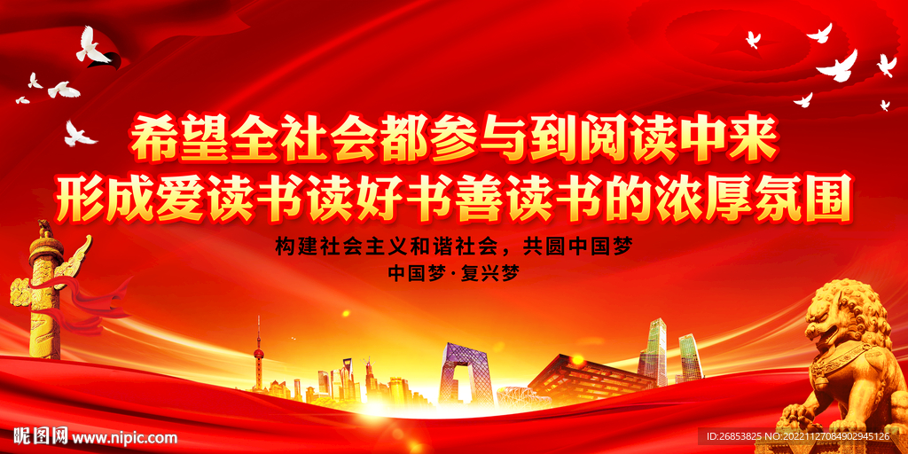 形成爱读书读好书善读书的浓厚氛