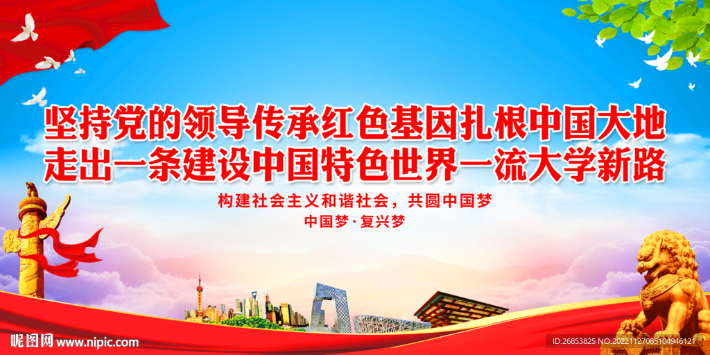 世界一流大学新路