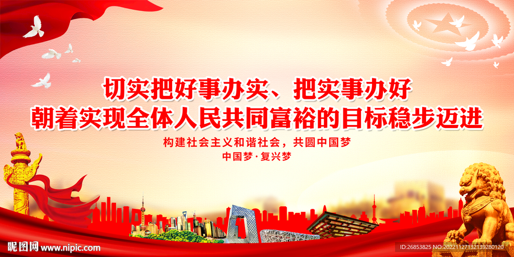 切实把好事办实