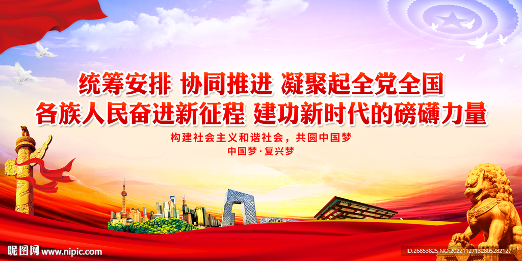 统筹安排 协同推进