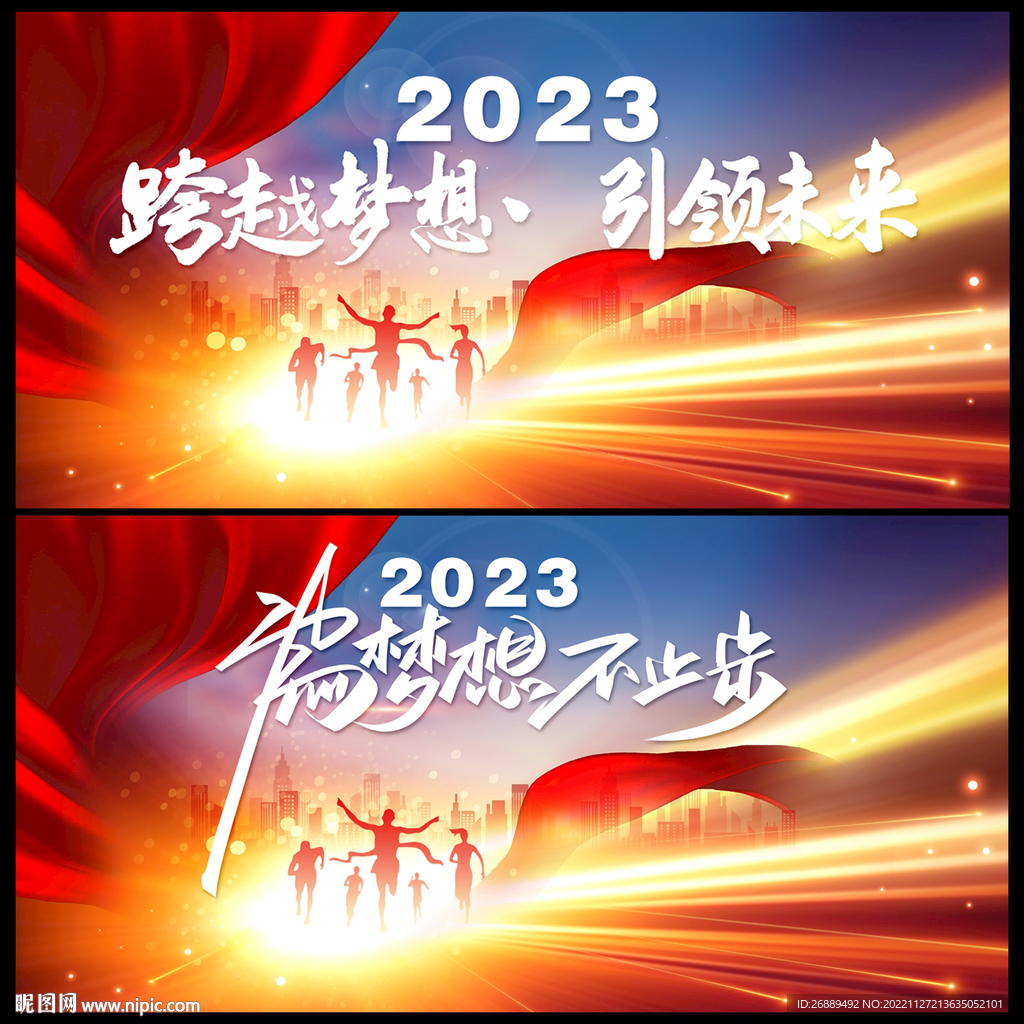 2023年背景