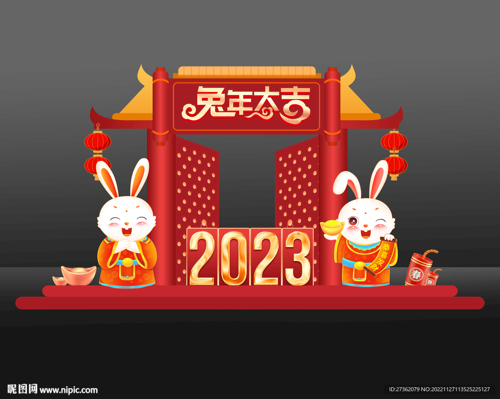 兔年拍照框