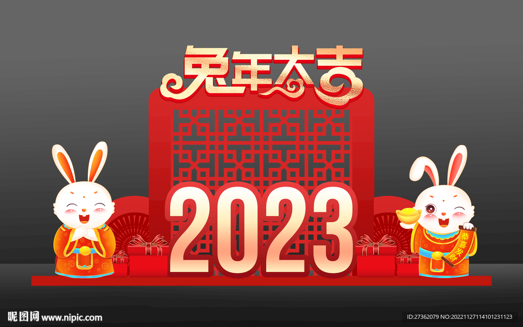 兔年美陈