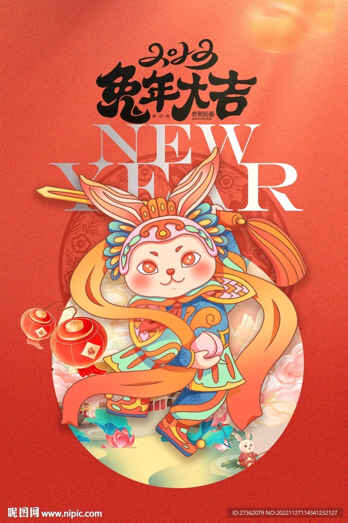 兔年海报