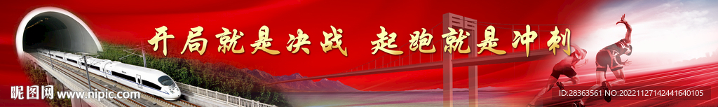 高铁宣传标语