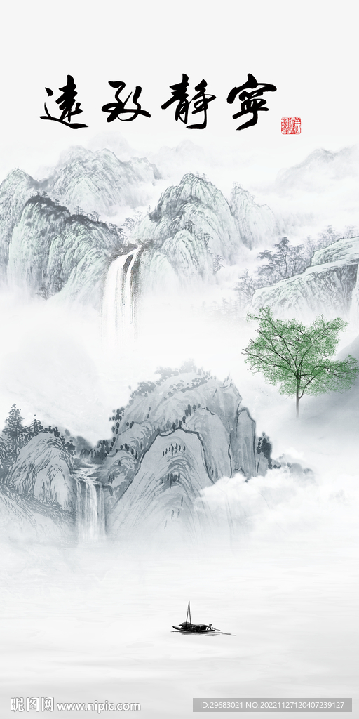 人气 玄关新款山水 tIf分层