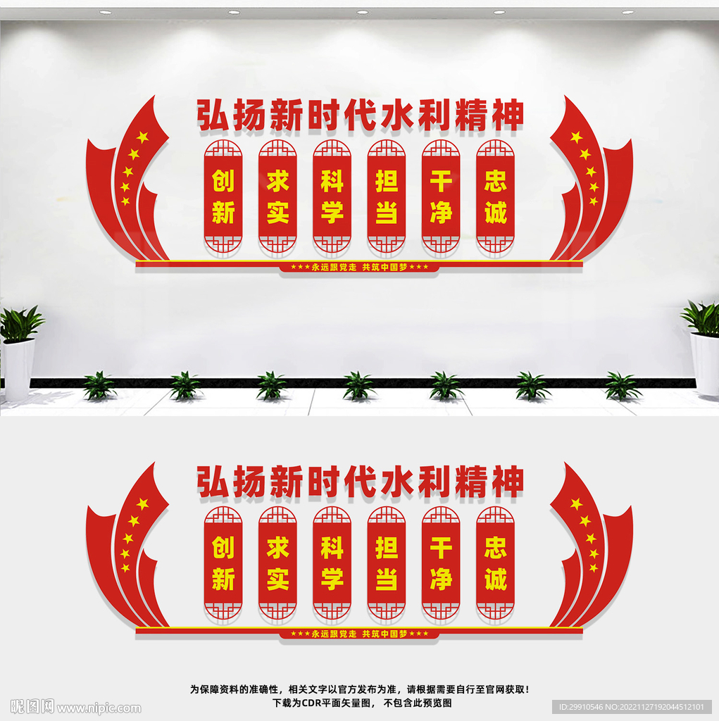 新时代水利精神