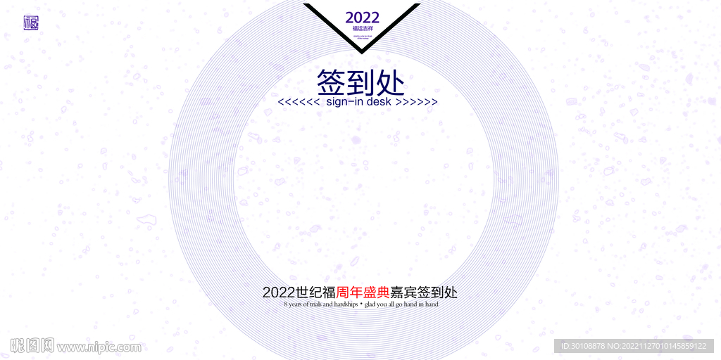 签到墙