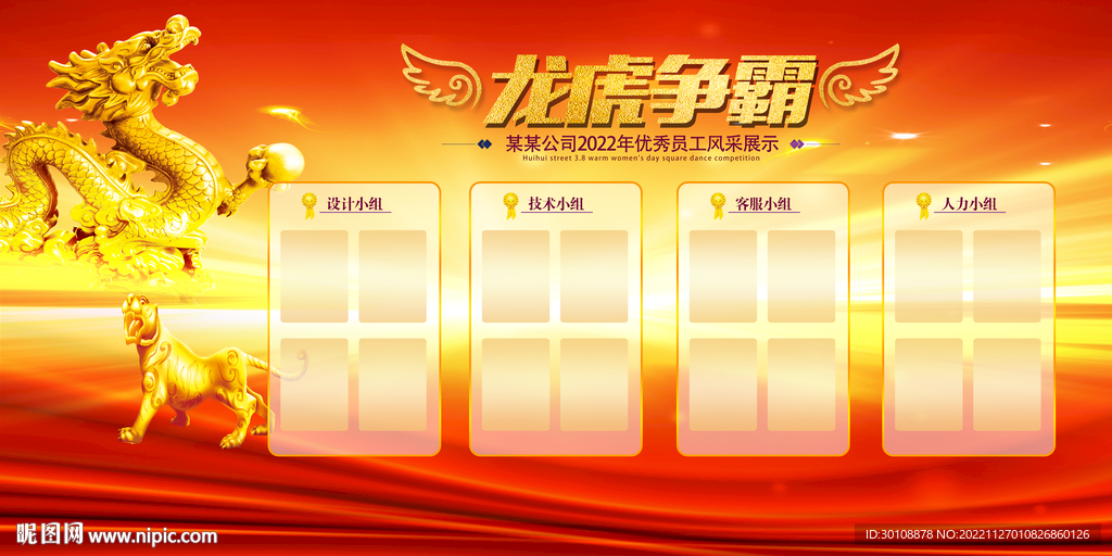 龙虎榜