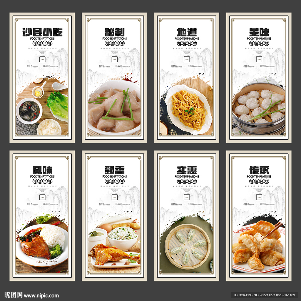 沙县小吃