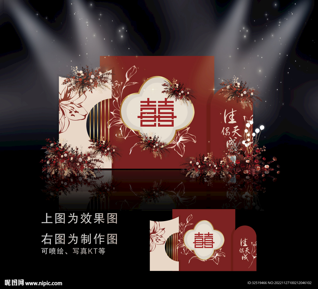 新中式红色婚礼背景