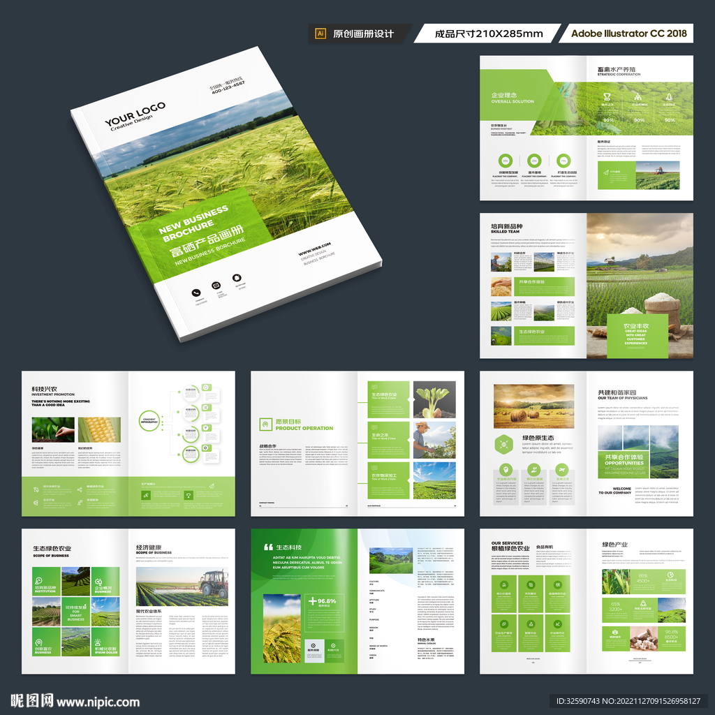 农业合作社画册
