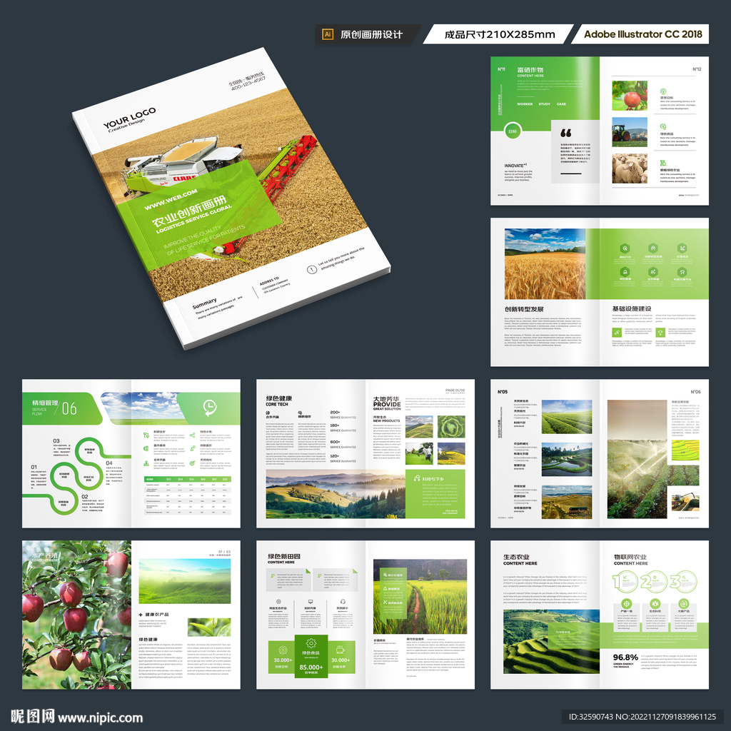 农业合作社画册