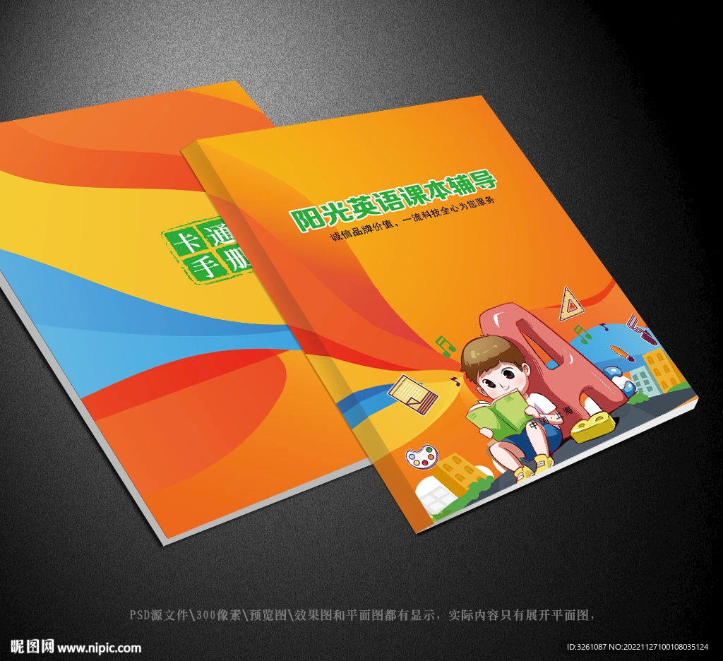 英语封面