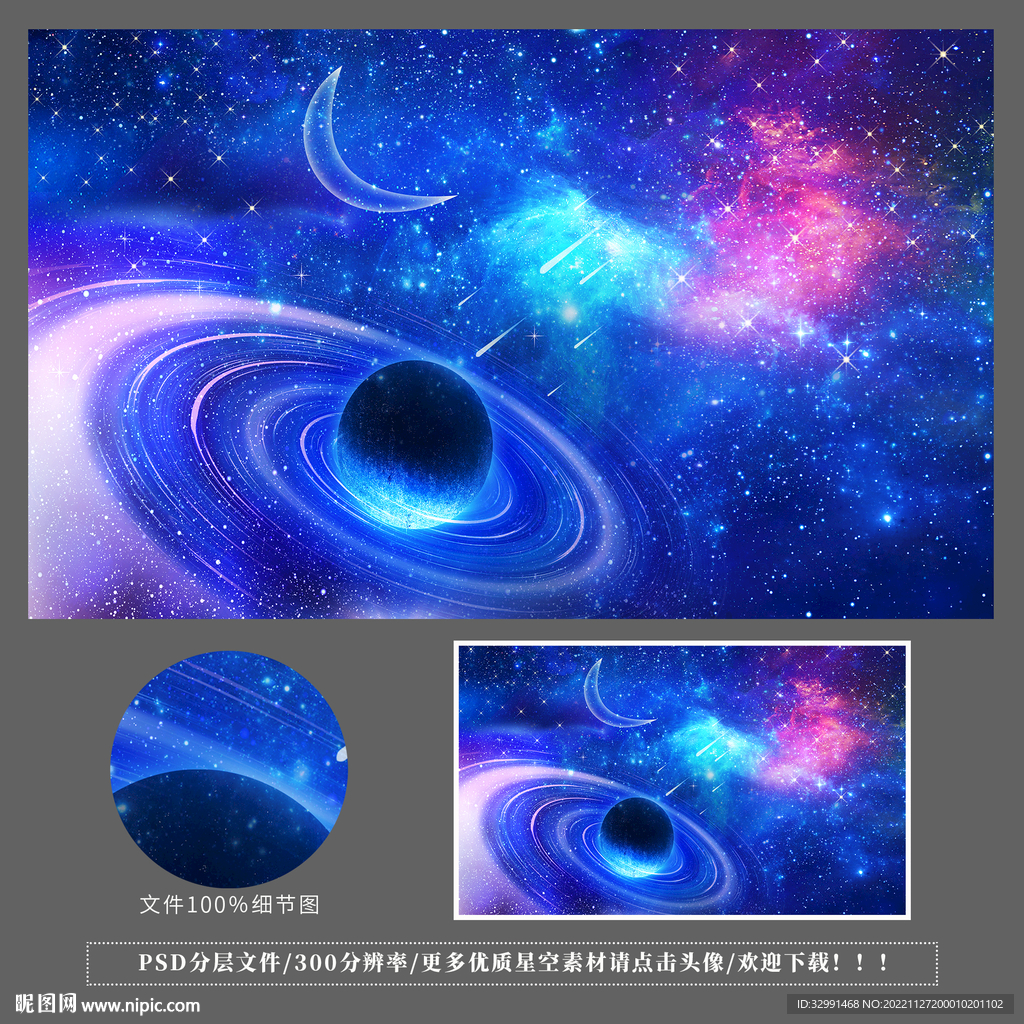 星空