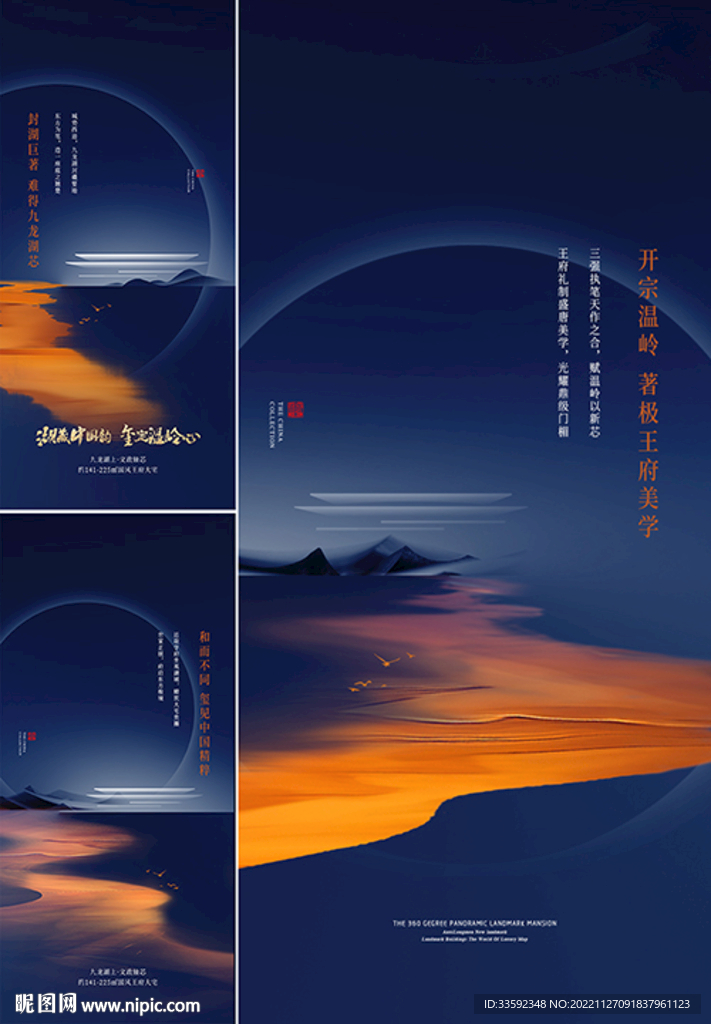 中式地产  