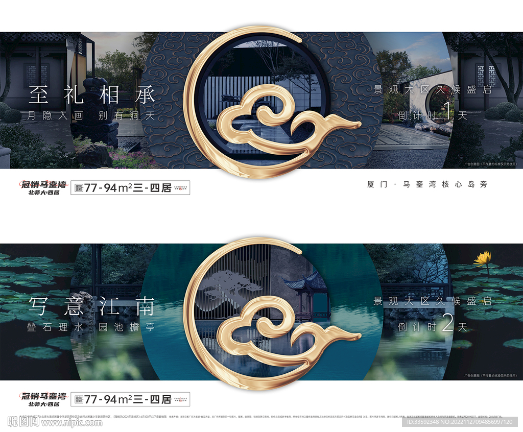 中式围挡