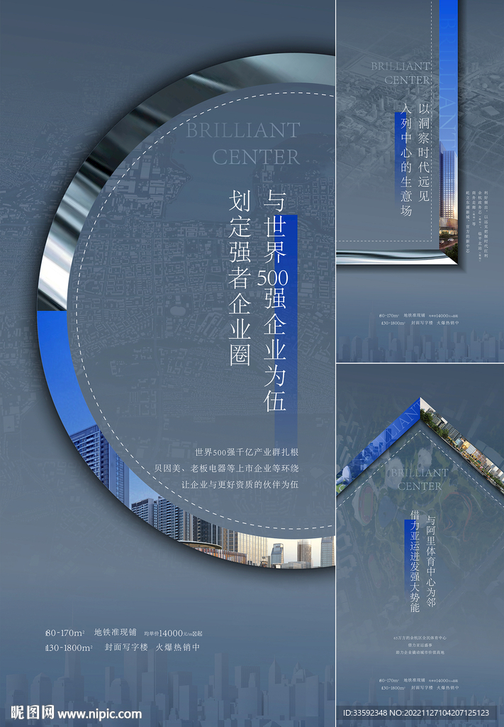 地产配套