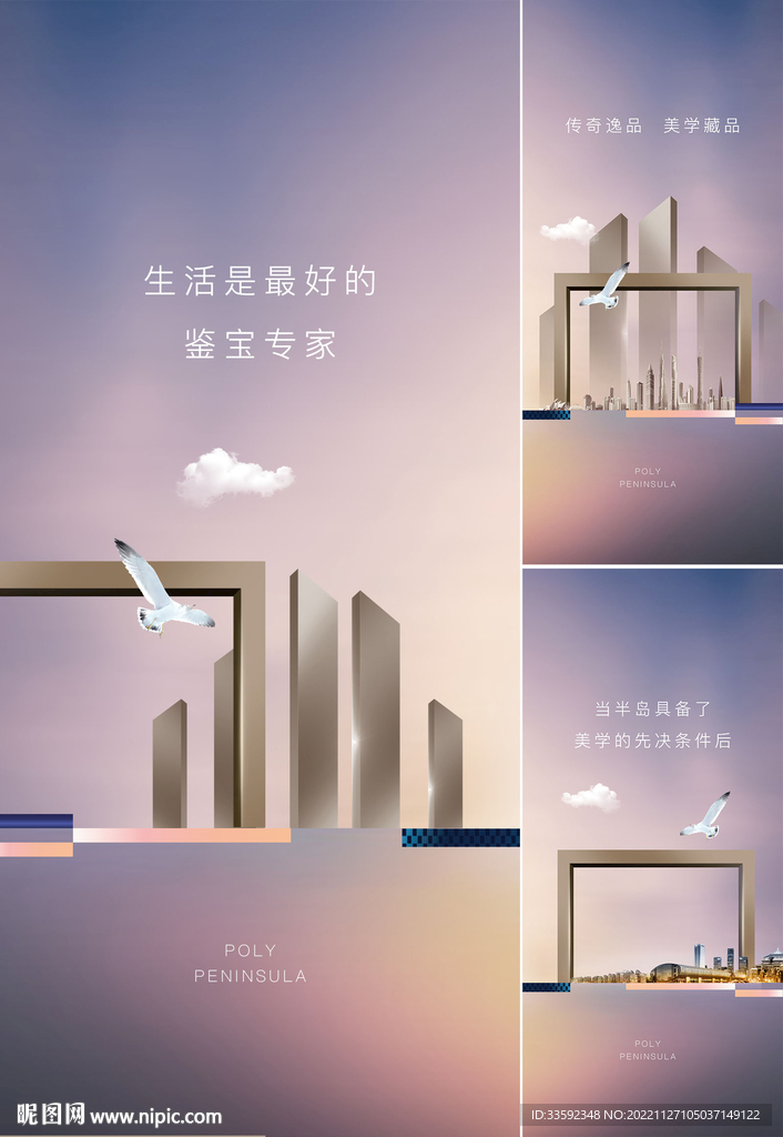地产综合体