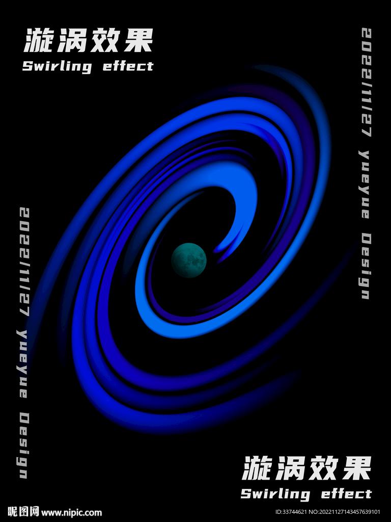 漩涡海报