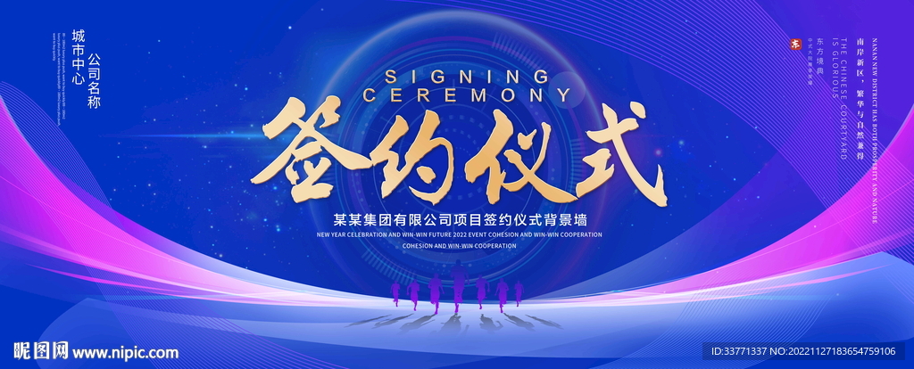 rgb元(cny)举报收藏立即下载关 键 词:签约 签约仪式 签约背景