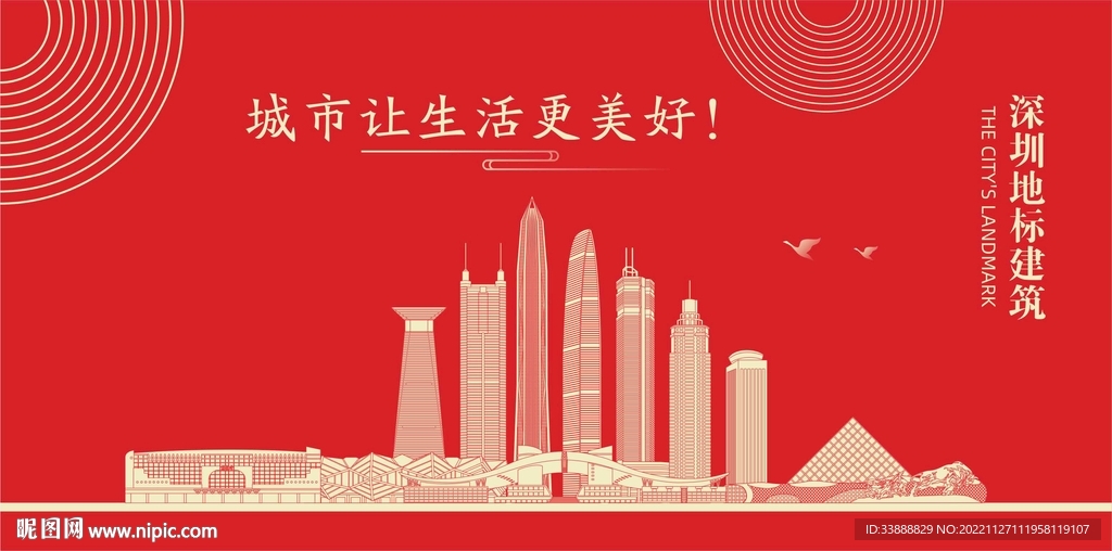 深圳地标建筑剪影