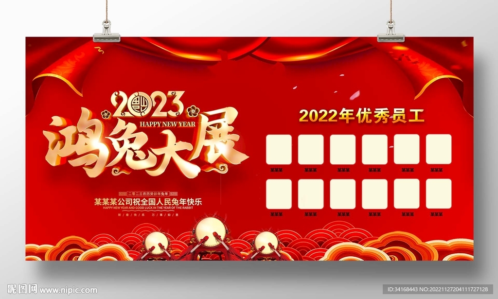 宏兔大展宏图大展