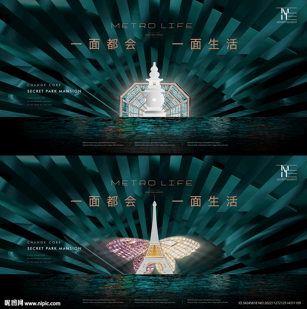 高端墨绿地产广告