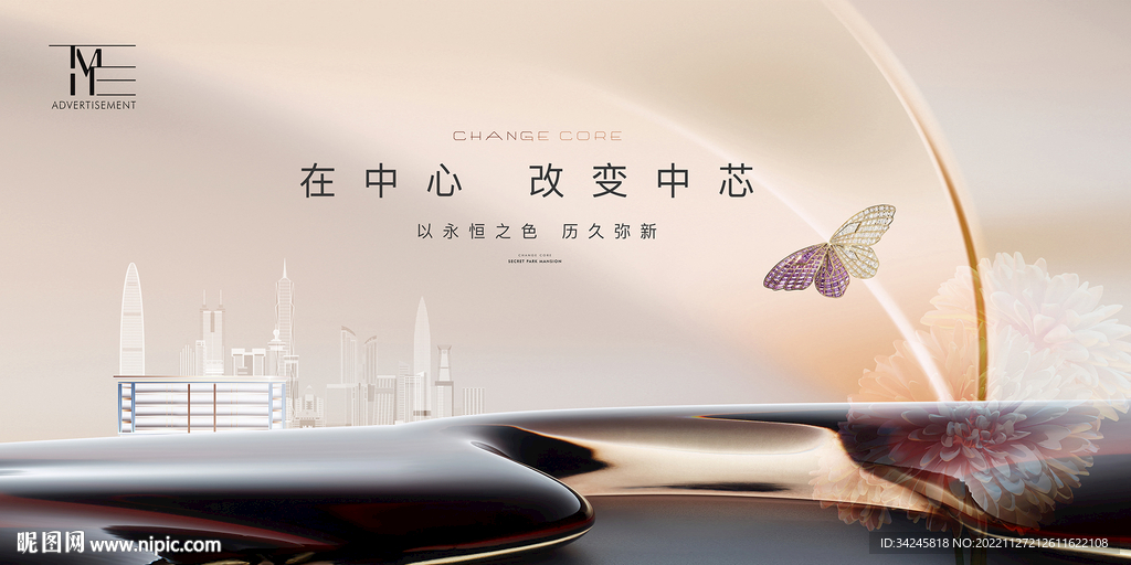 高端质感地产广告