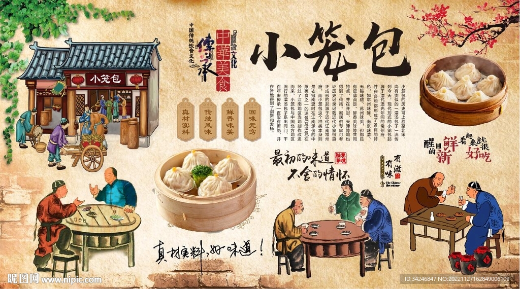 小笼包
