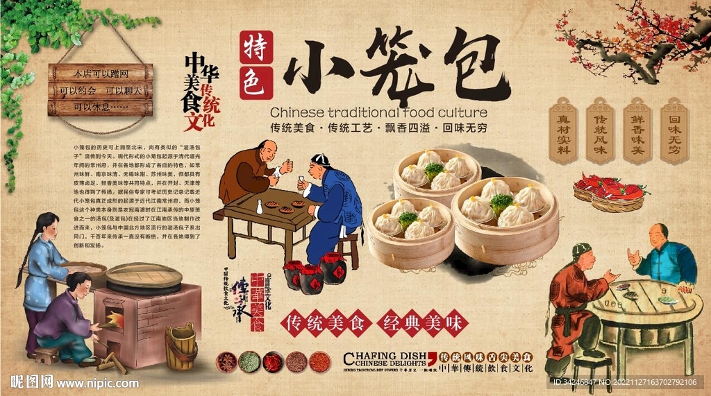 小笼包 