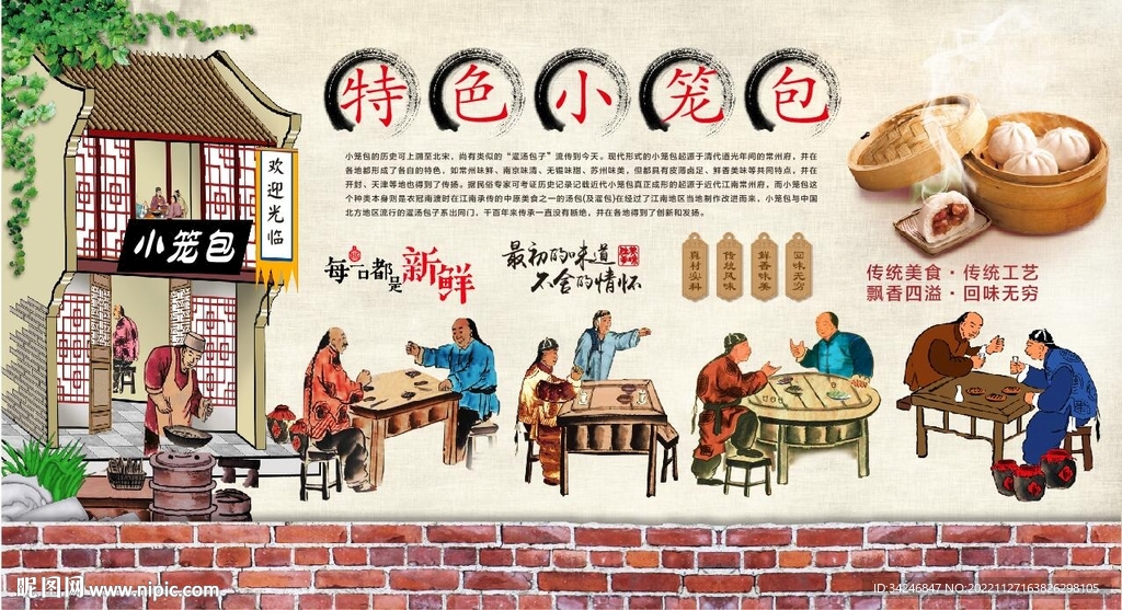 小笼包