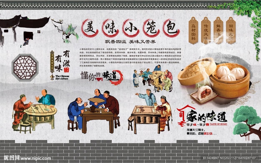 小笼包