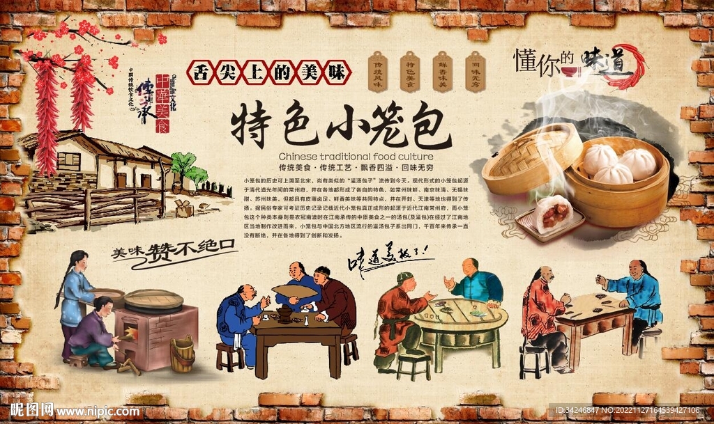 小笼包