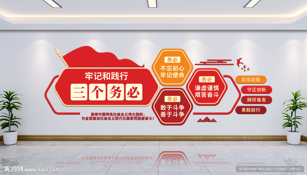党建文化墙