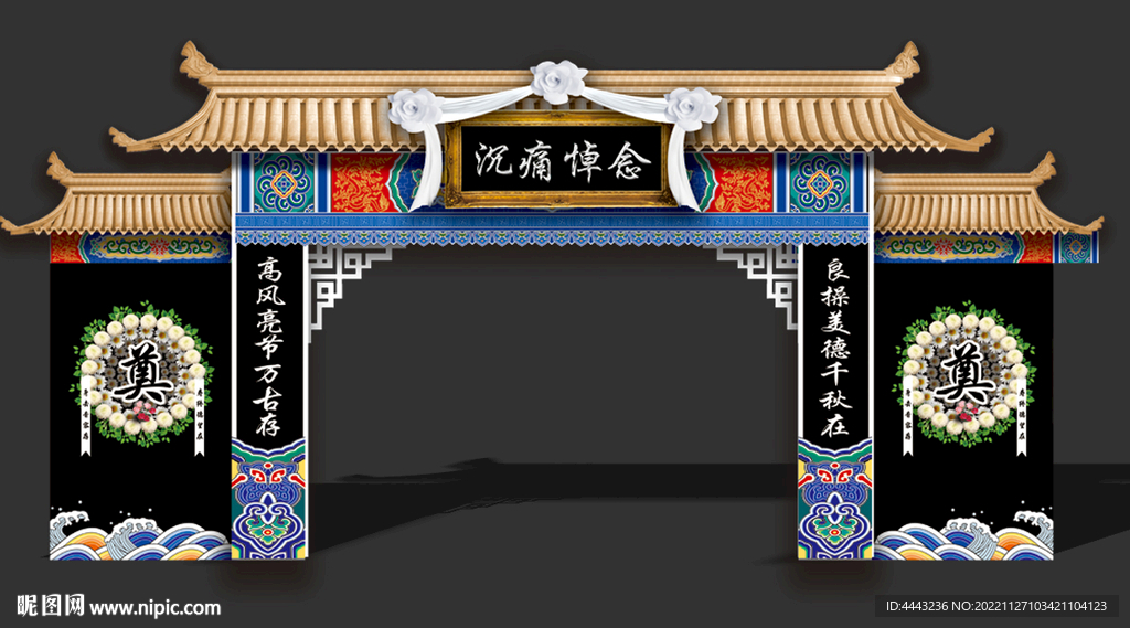 葬礼 灵堂 灵棚拱门