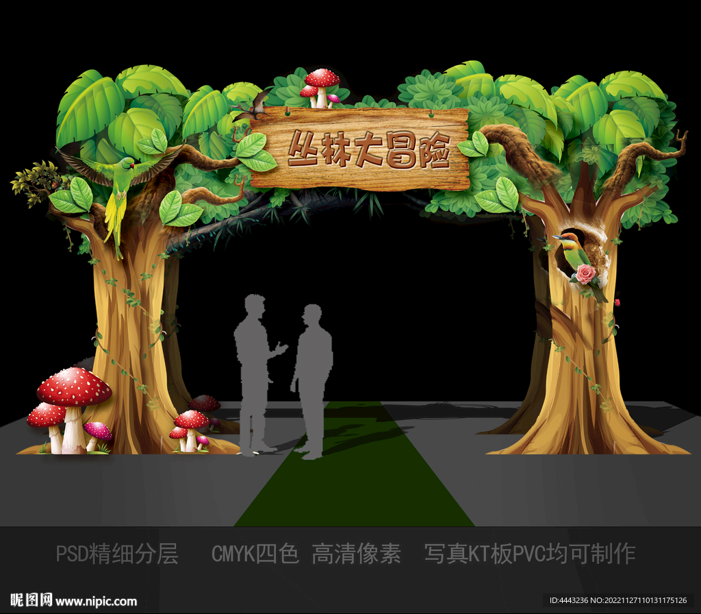 舞台森林拱门