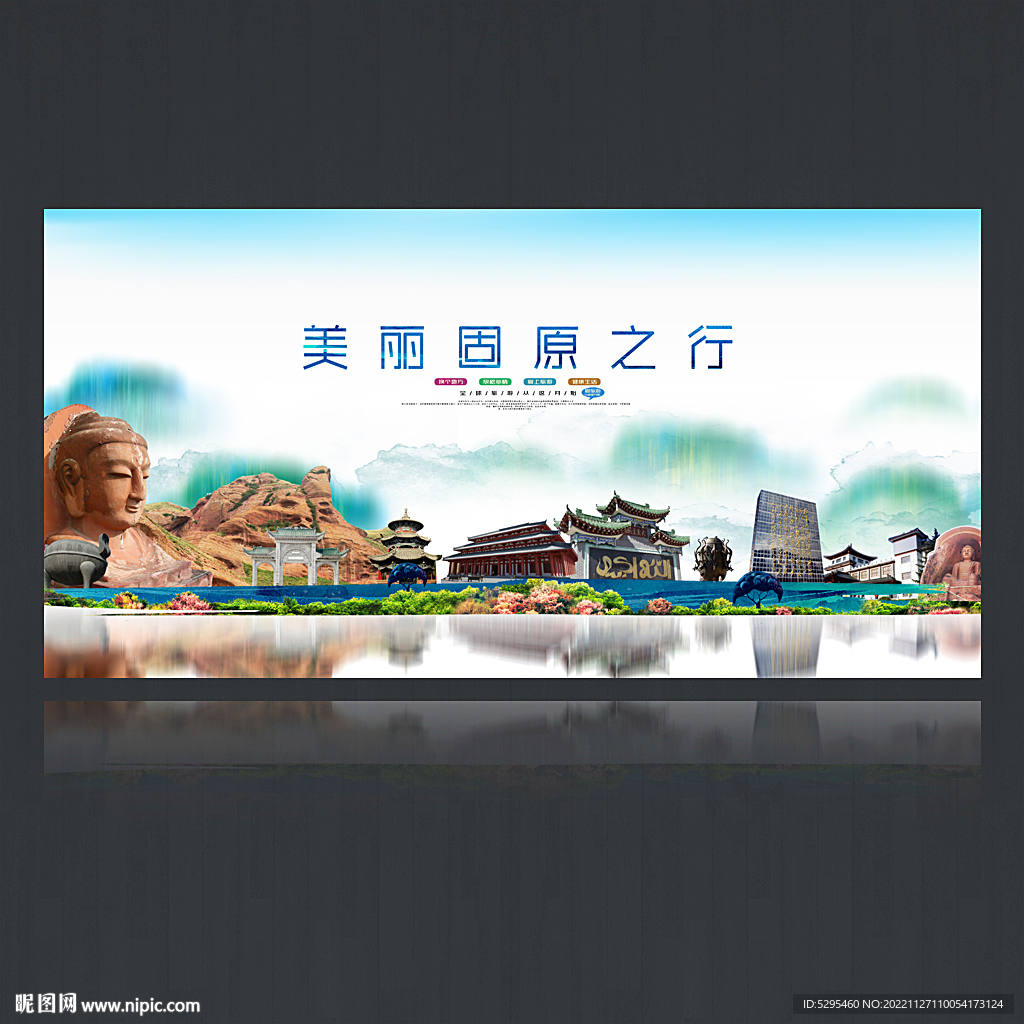 固原