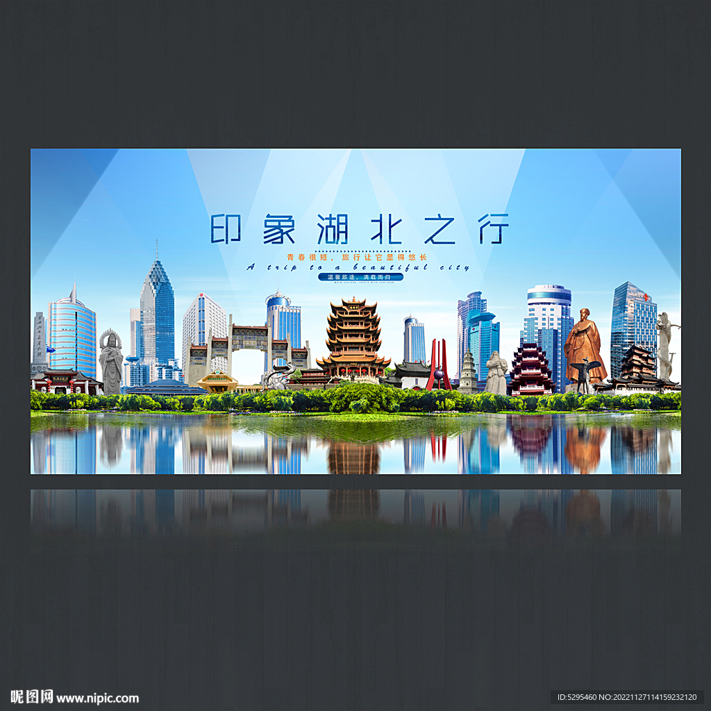 湖北
