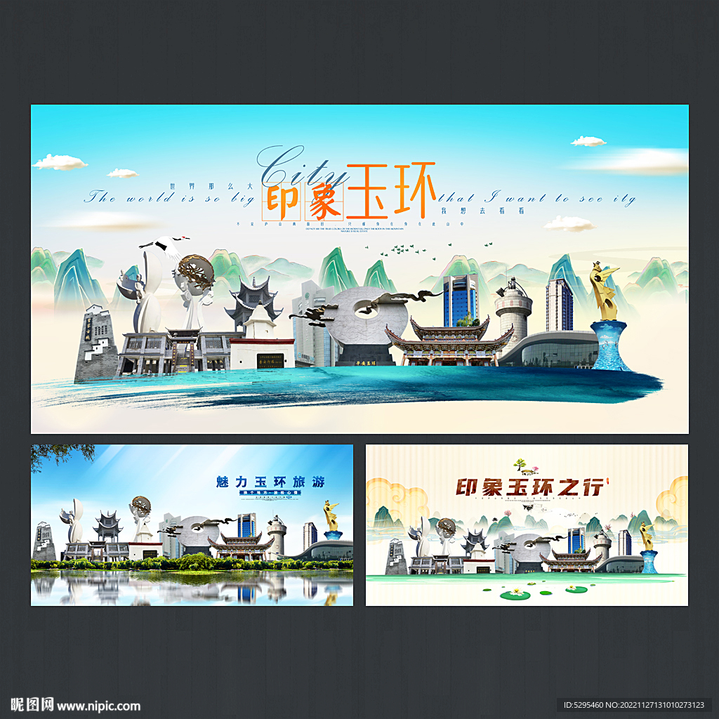 玉环旅游