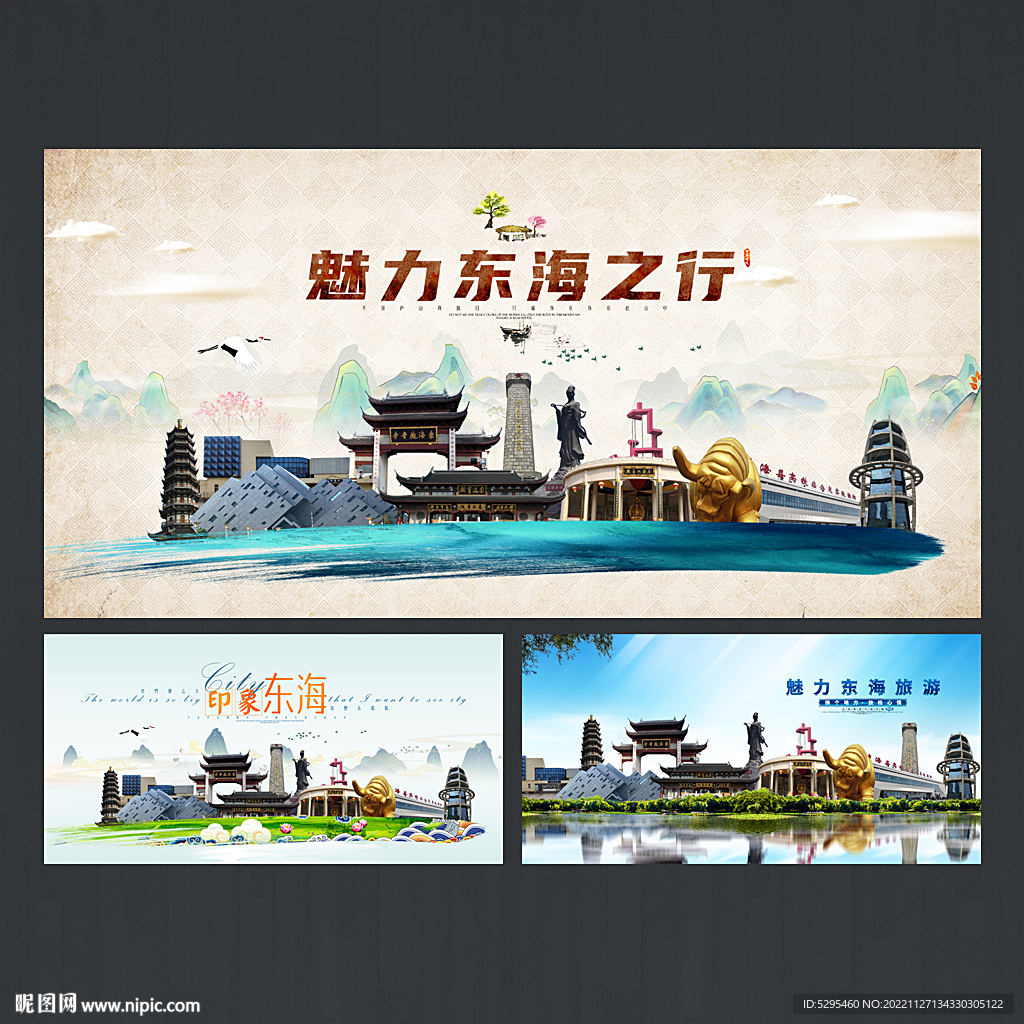 东海旅游海报