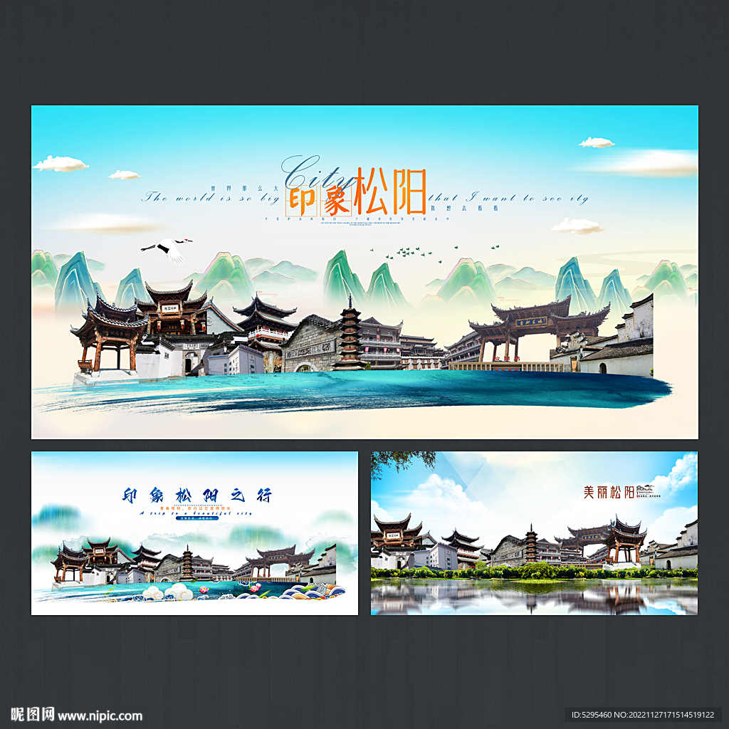 松阳