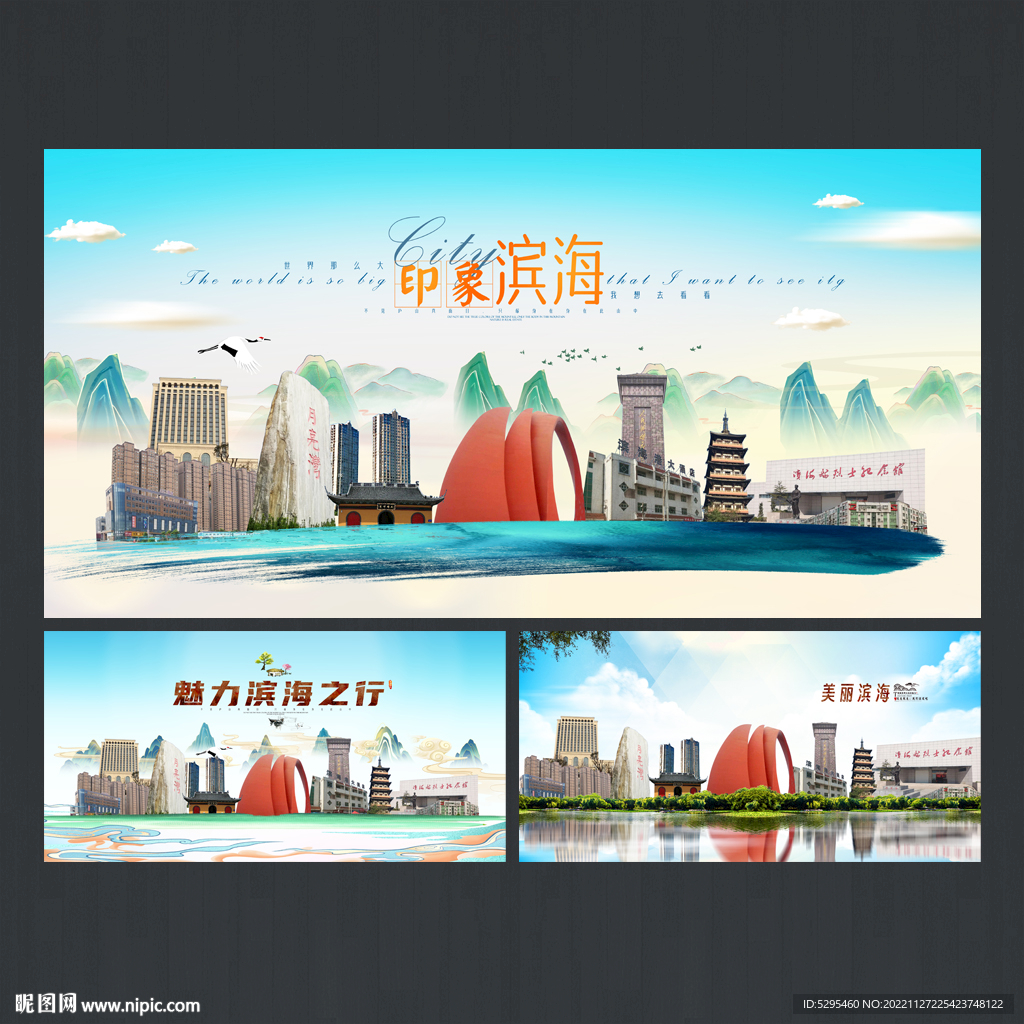 滨海